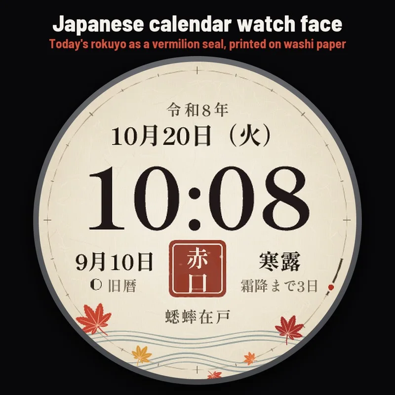 Astra Koyomi watch face, gallery image 1